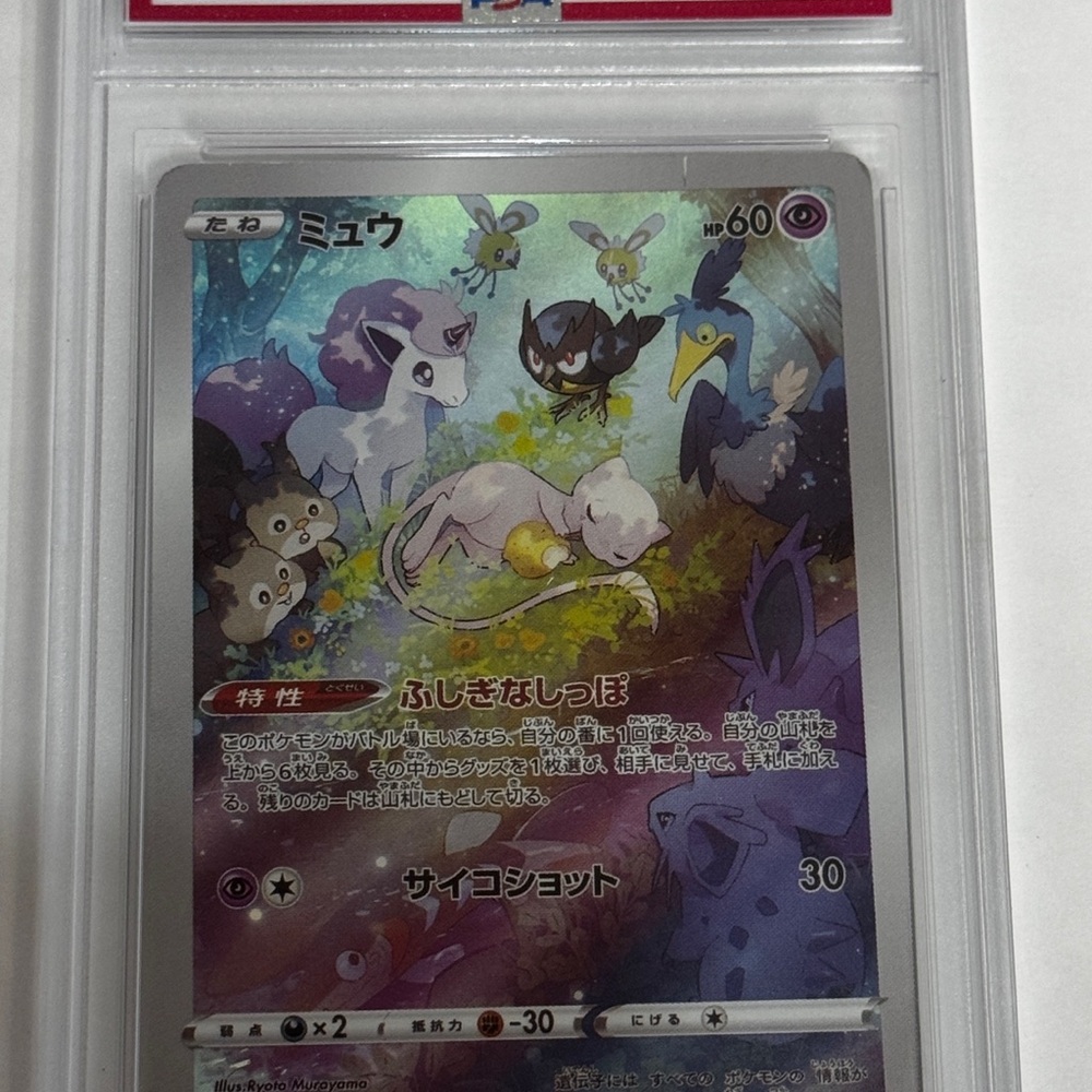 Pokemon Mew Holographic Card — Purple, Pink & Blue